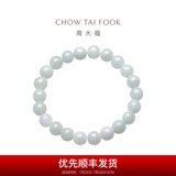 周大福温润典雅 翡翠玉弹力绳手链 K63884生日礼物 K63884