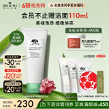 悦木之源（Origins）一举两得角质护理磨砂膏75ml清洁去角质生日礼物效期至26年11月