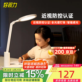 好视力国AA级台灯学生学习护眼台灯儿童阅读写字工作卧室书桌led灯TG035