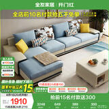 全友家居现代简约家用大户型贵妃转角沙发客厅实木架布艺沙发国家补贴