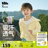 蕉下（beneunder）儿童防晒衣AL122男女童防晒服夏季冰丝凉感防晒外套披肩 【黑胶帽檐款】布丁黄 M（120/60）