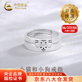 中国黄金（CHINA GOLD）S925银戒指男女款可爱小猫和小狗情侣对戒情人节生日礼物送女友 【今/次日达】小猫和小狗戒一对