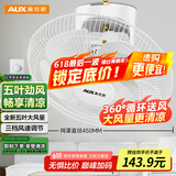 奥克斯(AUX)家用吊扇/吸顶扇/交流定频楼顶扇/工业商务扇/电风扇/风扇FD-40-E1601
