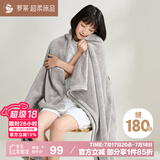罗莱家纺 A类法兰绒毯子纯色午睡空调毯盖毯 粹·超柔晚安 灰96*140cm