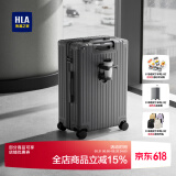 海澜之家（HLA）行李箱男女学生铝框拉杆箱旅行箱登机箱密码箱托运大容量 烟灰色-拉链【杯架-质保一年】 24英寸 【60L托运箱 5-8天出行】
