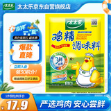 太太乐 鸡精 三鲜标准 加倍提鲜 加量不加价 480g