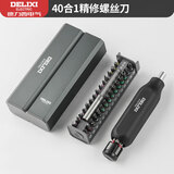 德力西螺丝刀套装家用手机笔记本电脑拆机清灰工具小螺丝批大全