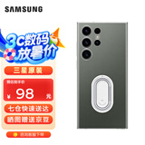 三星（SAMSUNG）Galaxy S23 Ultra 手机壳 原装透明壳 立式支架多功能保护壳 套  S23 Ultra 透明