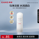 韩束白蛮腰精华液30ml美白淡斑去黄提亮保湿护肤品套装礼物送女友