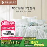 罗莱家纺 纯棉床上四件套床笠款全棉被套被罩 黄220*250