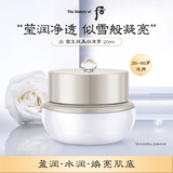后Whoo雪玉凝美白津膏20ml淡斑保湿改善暗沉生日礼物