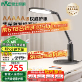 雷士（NVC）护眼学习台灯阅读智能调光儿童学生家用入座感应AAAAA级银河Pro
