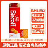 和情（LOTUS）泰国进口和情焦糖饼干缤咖时点心饼干碎biscoff酥性饼肉桂焦糖 焦糖饼干312.5g【50片】