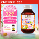 澳至尊澳洲进口液体钙 乳钙婴幼儿童钙片软胶囊 促进生长发育强化骨骼 100粒 2027-08-19