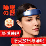 dystoo头部辅助失睡眠仪按摩解压放松送老人父母男女朋友520情人中秋国庆元旦节日高端礼品礼物神器 典雅蓝-头戴式睡眠仪