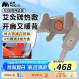妙界（MIAOJIE）R3至尊升级款颈椎按摩器肩颈按摩仪按摩披肩斜方肌腰腿艾灸热敷送长辈生日礼物男女 金
