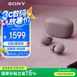 索尼（SONY）WF-1000XM5 真无线蓝牙降噪耳机 新一代降噪豆 智能AI 蓝牙5.3 玫瑰灰 高考祝福礼物