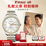 罗西尼（ROSSINI）手表男 父亲节礼物简约商务石英表双历白盘钢带618573
