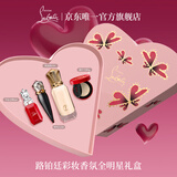 路铂廷（Christian Louboutin）CL女王权杖唇膏粉底液限定礼盒 萝卜丁口红化妆品生日礼物送女友