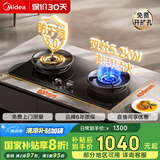 美的（Midea）美颐享燃气灶天然气 双灶具 5.2kW猛火灶 家用防干烧 烟灶联动 可调底壳 Q518S-A