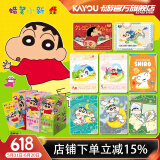 卡游蜡笔小新卡片典藏卡显眼包手绘SP小卡正版周边卡包儿童节礼物