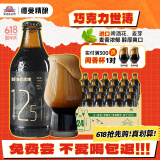 德曼精酿黑啤酒世涛波特黑啤酒 巧克力黑啤国产高端黑啤整箱礼盒装 【世涛黑啤】 296mL 24瓶 实惠装