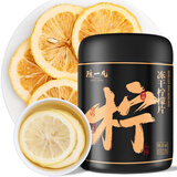 陈一凡 冻干柠檬片150g 新鲜柠檬片冻干泡水喝的VC水果茶养生茶罐装