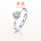 喜钻生日礼物铂金戒指可调节结婚求婚钻石戒指40分效果