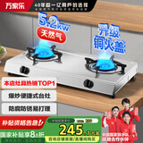万家乐燃气灶【国家补贴15%】【ITB91】5.2kW大火力天然气灶 不锈钢灶家用台式燃气灶具JZT-ITB91天然气