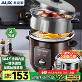 奥克斯（AUX）电饭煲5L电饭锅 直身式带蒸笼 操作简单 304不锈钢内胆家用4-5人小电饭锅VK-502Z6