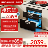 老板（Robam）消毒柜家用嵌入式消毒碗柜婴儿奶瓶消毒烘干双层低温快消自动换气二星级国家补贴紫外线XZ716A