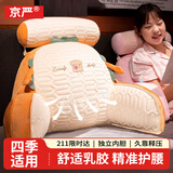 京严靠枕靠垫床头床上靠背垫软包床头靠抱枕宿舍靠枕沙发床靠垫 吐司【可拆卸靠背垫+枕头】 含枕芯 大号【超软靠背+冰丝乳胶】