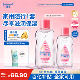 强生（Johnson）婴儿抚触油保湿护肤300ml 新生儿宝宝儿童身体乳按摩精油全家可用