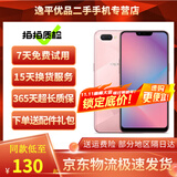 OPPO A5 二手手机 安卓全面屏拍照  游戏手机 移动联通电信4G 全网通 幻境粉【颜色随机评价有礼】 3GB+64GB 9成新