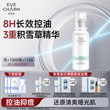 伊肤泉 参泌控油修护乳烟酰胺积雪草精华保湿控油痘敏肌50ml