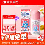 儿童无比滴止痒液40ml 婴儿无比滴蚊虫叮咬涂抹清凉止痒液日本进口保税发货