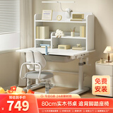 尊眠（ZUNMIAN）儿童学习桌椅套装书桌写字桌 可升降 小学生3-6-12-18岁