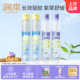 20%羟哌酯30*2瓶+紫草舒缓喷雾30ml*2瓶户外垂钓登山舒缓驱蚊