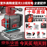 德力西电气进口室外红外线水平仪高精度强光细线自动调平激光户外绿蓝12线 蓝光12线双电+上墙架+底座