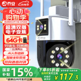 乔安AI监控摄像头室外家用监控无线wifi网络监控器360度无死角带夜视全景旋转云台户外家用手机远程