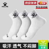 卡尔美（KELME）袜子运动袜（3双）夏季吸汗篮球袜跑步袜中袜防臭抗菌四季生活袜