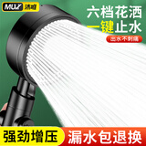 沐唯（muvi）淋浴强劲增压花洒喷头浴室沐浴洗澡高加压莲蓬头套装通用手持单头