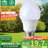 雷士（NVC）LED球泡灯泡 e27大螺口家用商用大功率 高亮节能三色光 14W