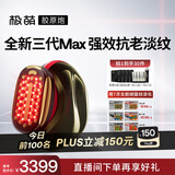 极萌丁禹兮同款全新一代胶原炮美容仪紧致【抗皱淡纹】促渗淡斑美白提亮嫩肤大排灯生日礼物送女生