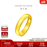 周大福 福字素圈泥鳅背足金黄金戒指女(工费160)约5g EOF133