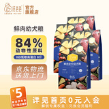 汪爸爸鲜肉无谷犬粮泰迪柯基比熊金毛小型犬中大型犬全价幼犬通用型狗粮 鲜肉幼犬粮4kg【囤货装】 12月以下