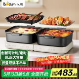 小熊（Bear）电火锅 火锅专用锅折叠多功能料理锅电蒸锅蒸烤涮一体家用烤肉锅电烤盘 E80J1 8L叠叠锅2.0烤涮版
