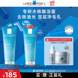 理肤泉油皮洁面泡沫125ml水杨酸洗面奶清洁毛孔卸妆油痘肌618礼物