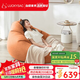 LUCKYSAC懒人沙发EPP豆袋 单人布艺客厅卧室阳台休闲小沙发 旗舰款柿子橙