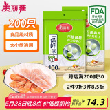 美丽雅保鲜罩食品级200只 一次性保险膜套大号 厨房剩饭剩菜防尘碗罩